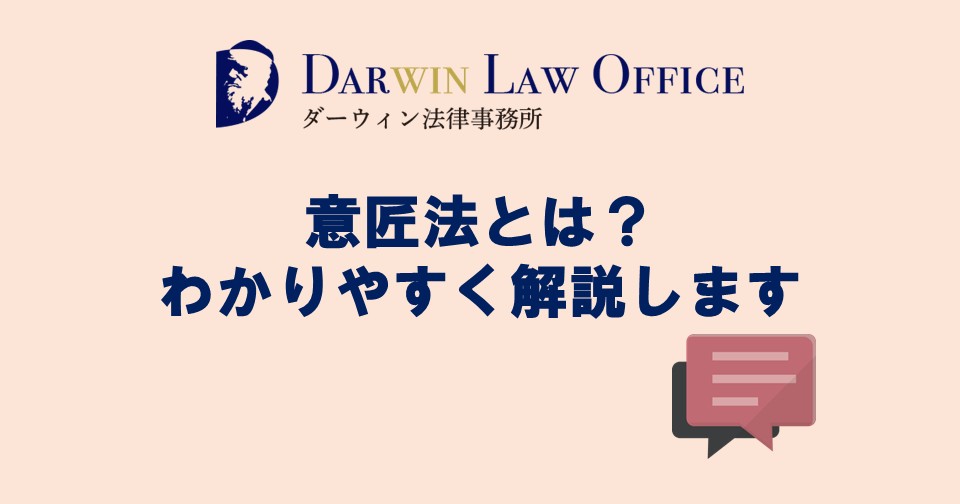 意匠法とは？ わかりやすく解説します